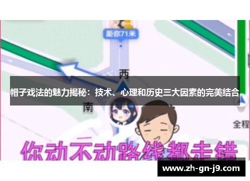 帽子戏法的魅力揭秘:技术、心理和历史三大因素的完美结合 帽子戏法的魅力揭秘:技术、心理和历史三大因素的完美结合